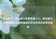 纯流量卡，纯流量卡免费申请入口，纯流量卡，开启便捷生活的新篇章亿乐社区低价自营货源站