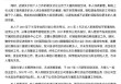 黄杨钿甜父亲发声：“230万耳环”不是正品