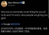 美政界担忧特朗普的中东AI合作 OpenAI首席执行官：添堵