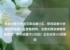 移动流量卡全国无限流量19元，移动流量卡全国无限流量19元是真的吗，全国无限流量畅享新选择，移动流量卡19元起！亿乐社区SUP货源站